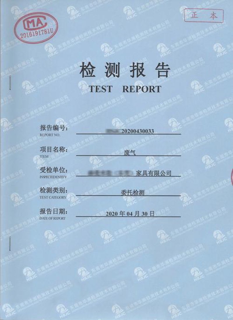 环保验收检测